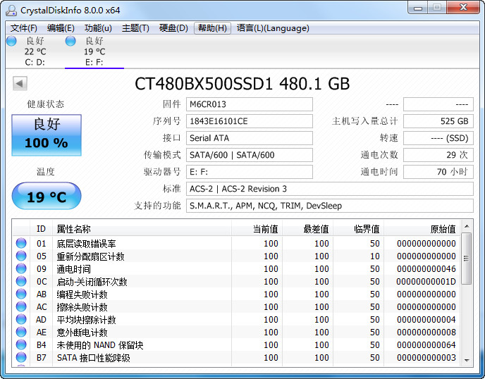 硬盘检测工具 CrystalDiskInfo v8.14.0 中文绿色版