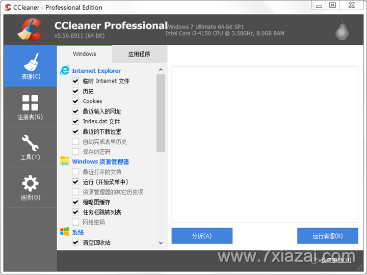 系统清理CCleaner Pro 6.02.9938 x64 免注册中文绿色增强版