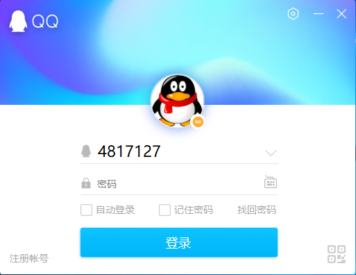腾迅QQ v9.6.2 (28755) 去广告版