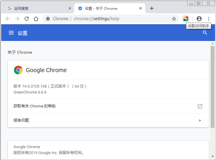 谷歌浏览器 Google Chrome v108.0.5359.95 增强便携版