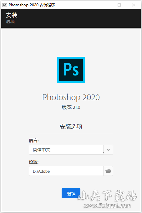 Adobe Photoshop 2020 v21.2.12 中文特别版/精简版