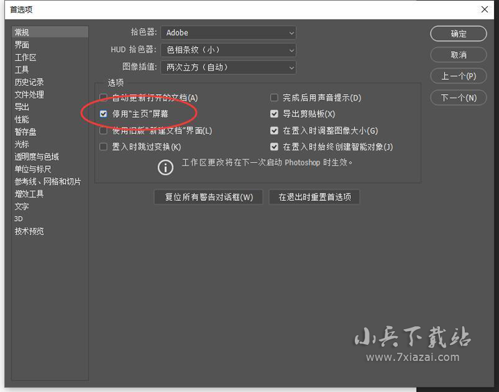 Adobe Photoshop 2020 v21.2.12 中文特别版/精简版