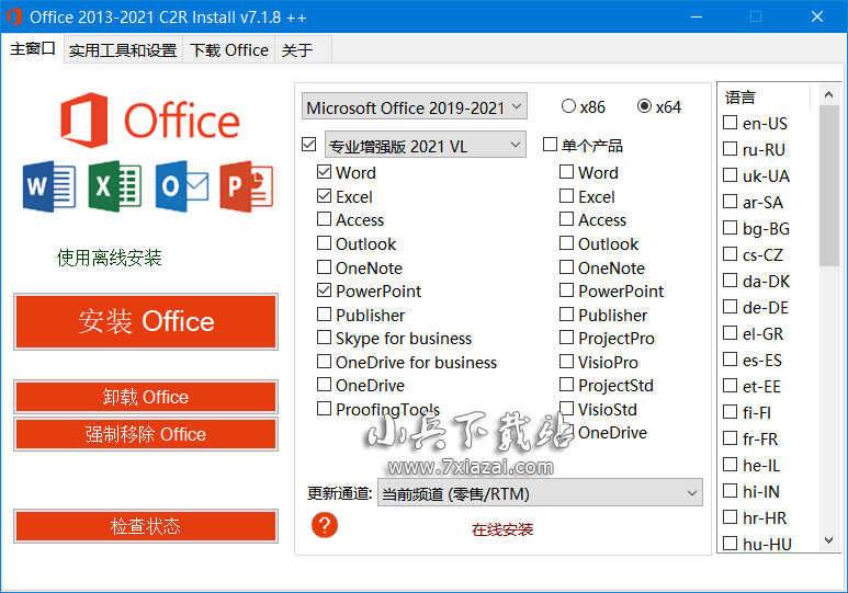Office 2013-2021 C2R Install 7.3.9 汉化版