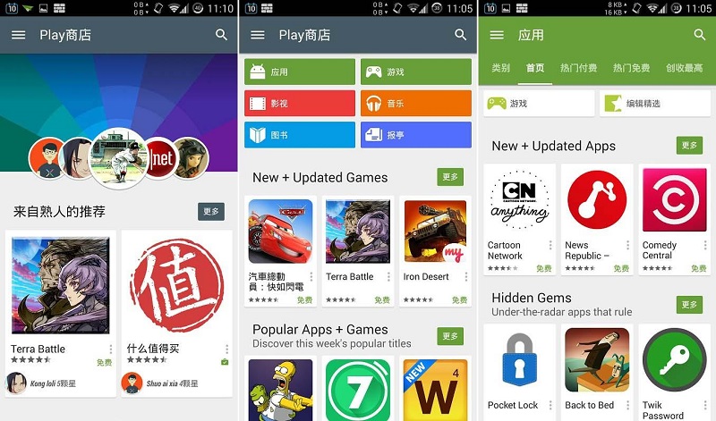 Android 谷歌商店 Google Play Store 31.2.23
